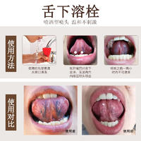 珂愈舌下溶栓喷剂1