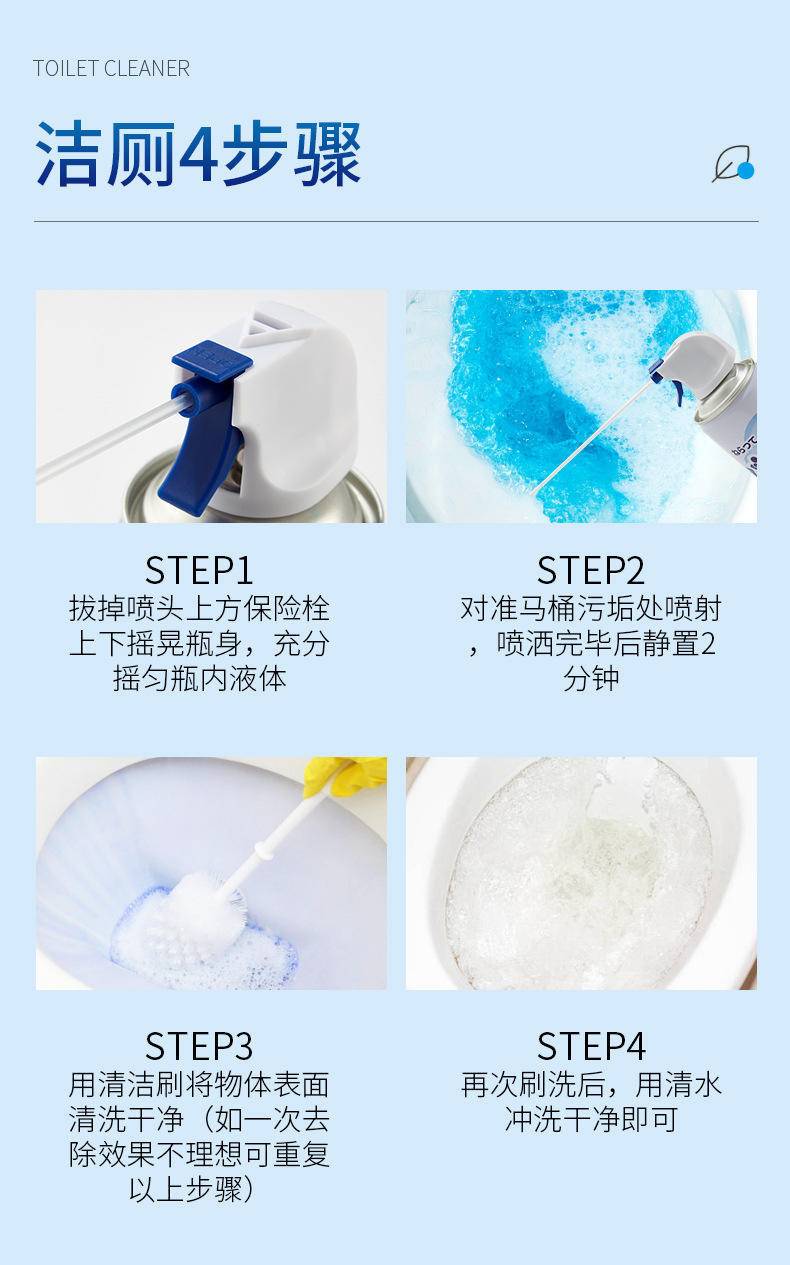 马桶泡泡慕斯洗厕所除臭神器