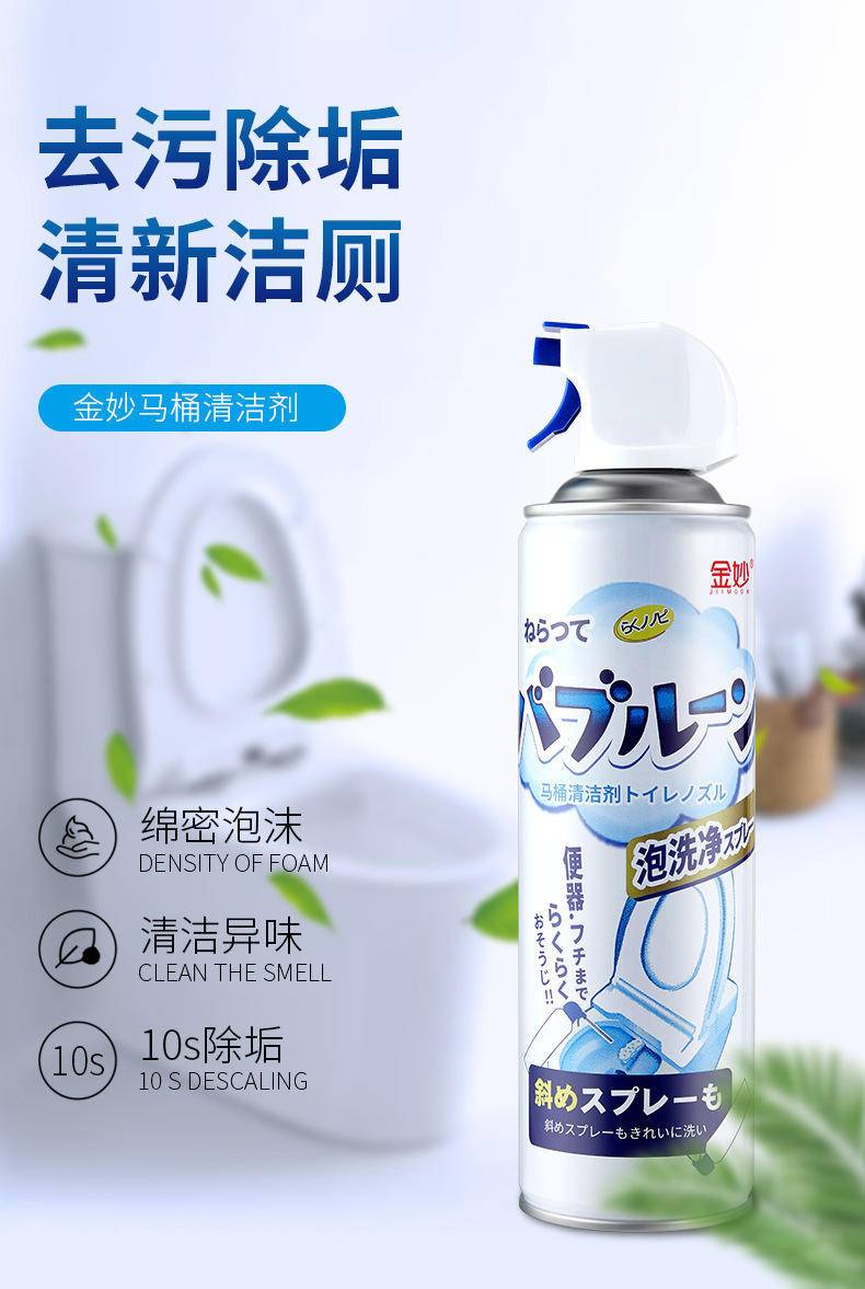 马桶泡泡慕斯洗厕所除臭神器