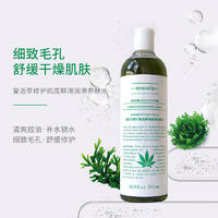 【院线新品】名蔻·复活草修护肌底解渴润滑养肤水*