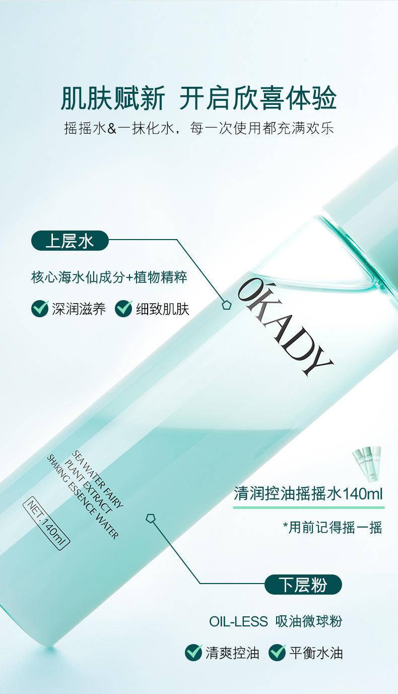 欧佩海水仙植萃清润控油两件套盒补水保湿面部护理套装