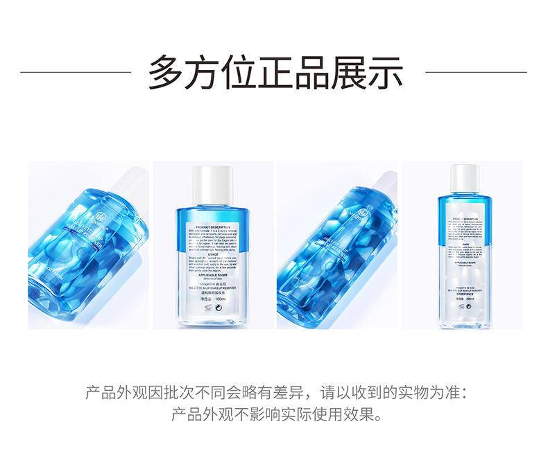 麦吉丽温和眼唇卸妆液200ml