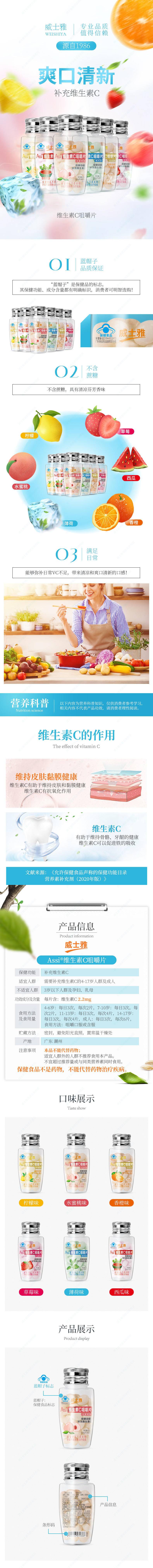 威士雅维生素C咀嚼片儿童维C片40片/瓶*6瓶装