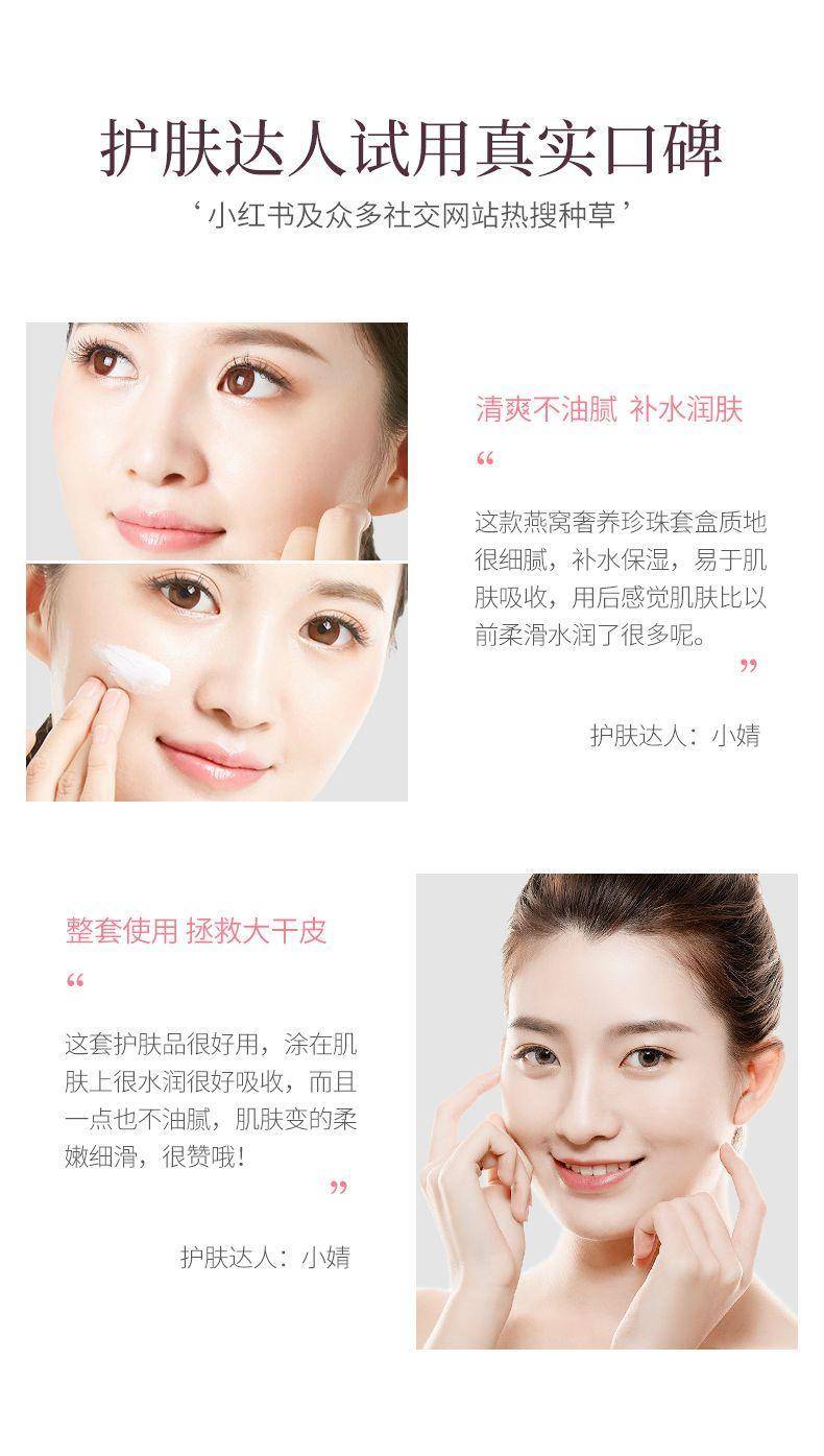 韩婵燕窝奢养珍珠嫩滑6件套8