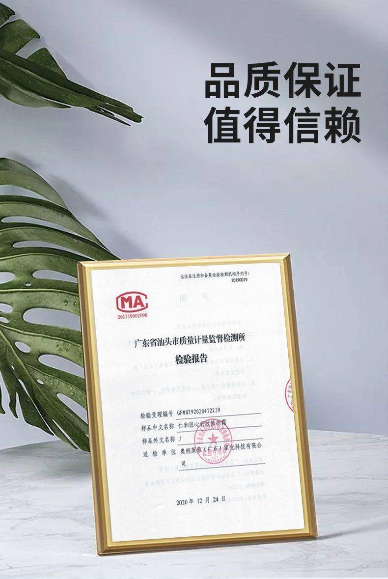 仁和匠心舒纹修护霜淡化消除产后肥胖防护油