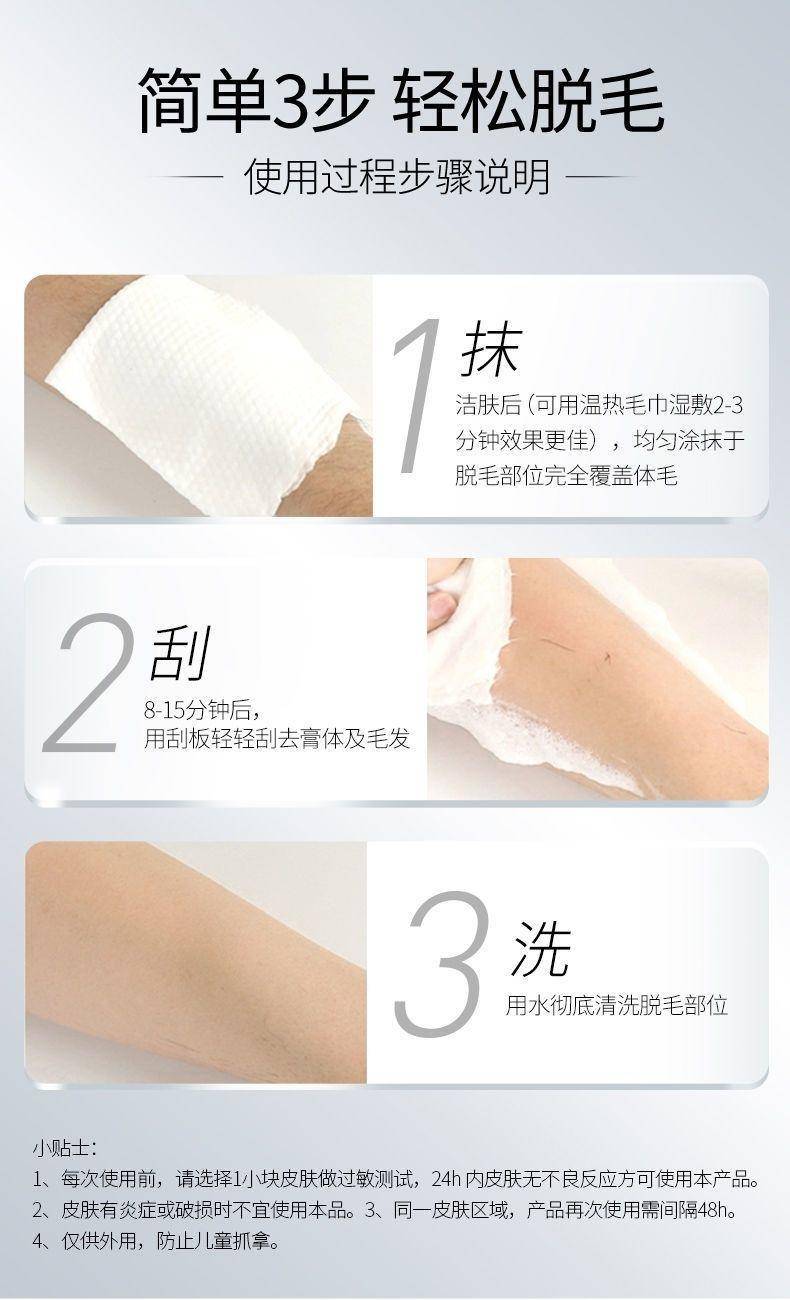 修正普伽娜丝滑脱毛膏