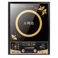（十个起发）万利达电磁炉2200W大功率家用电磁灶BD22W-A08
