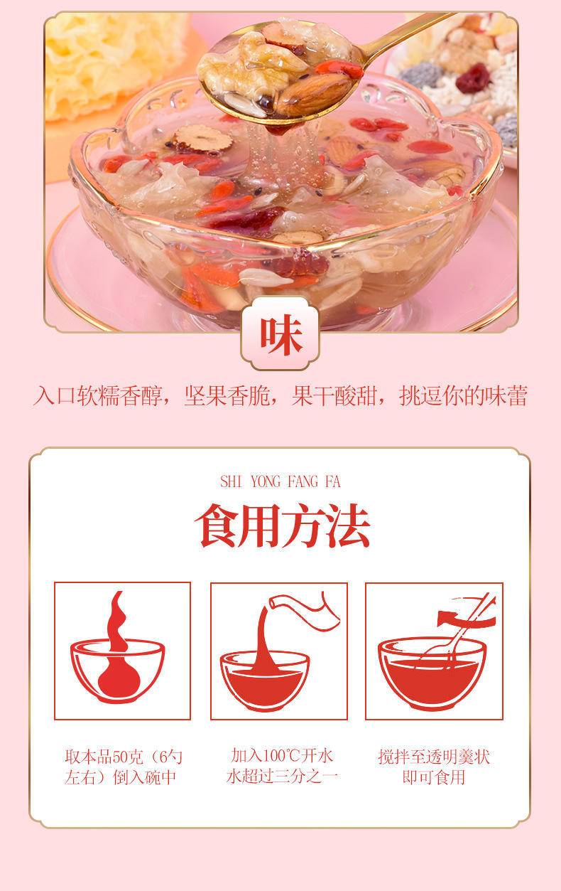 藕掌柜坚果银耳羹