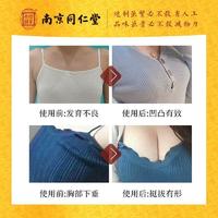 南京同仁堂科婷丰韵美乳霜*