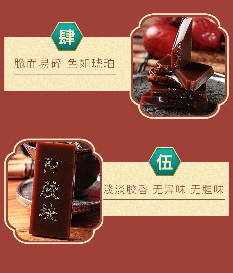 南京同仁堂阿胶块