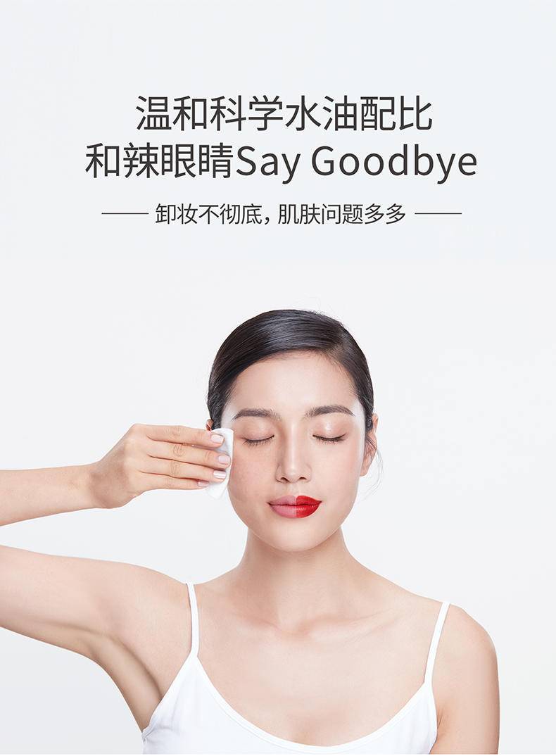 麦吉丽温和眼唇卸妆液200ml