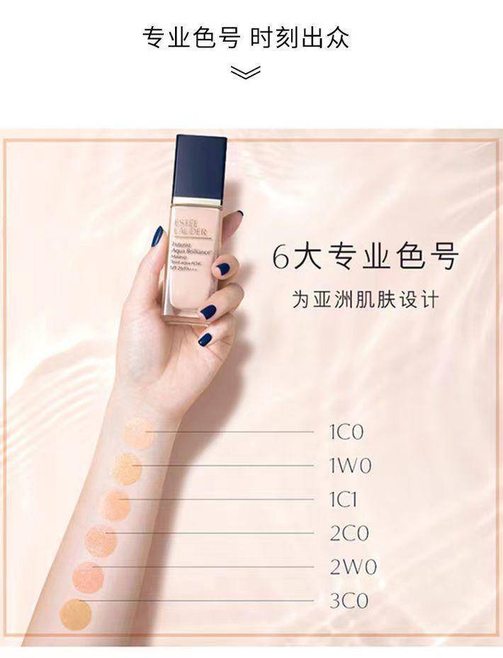 雅诗兰黛沁水粉底液1C0（61#冷象牙白）30ml