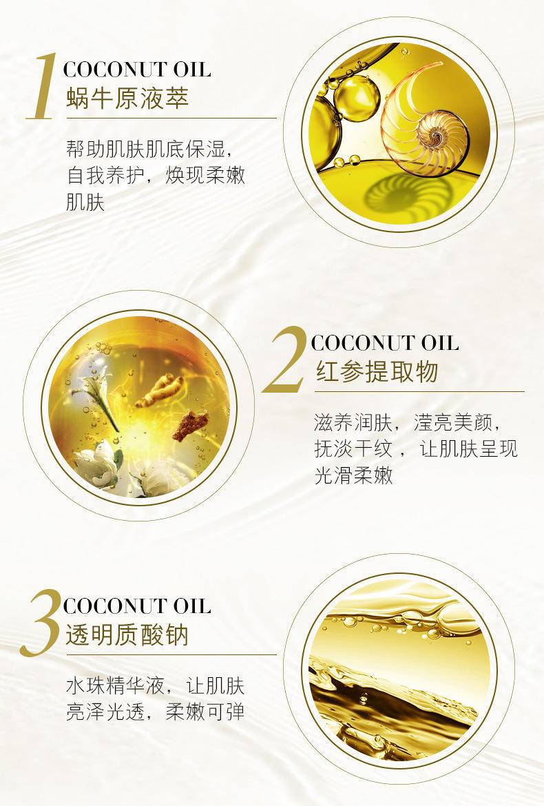 欧佩红参蜗牛臻养滢润面膜一片装补水滋润提亮面部肌肤温和不刺激