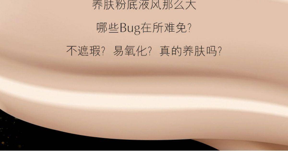 雅诗兰黛白金粉底液21#(2C0)粉嫩偏白30ml