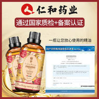 仁和奥丽舒缓按摩精油