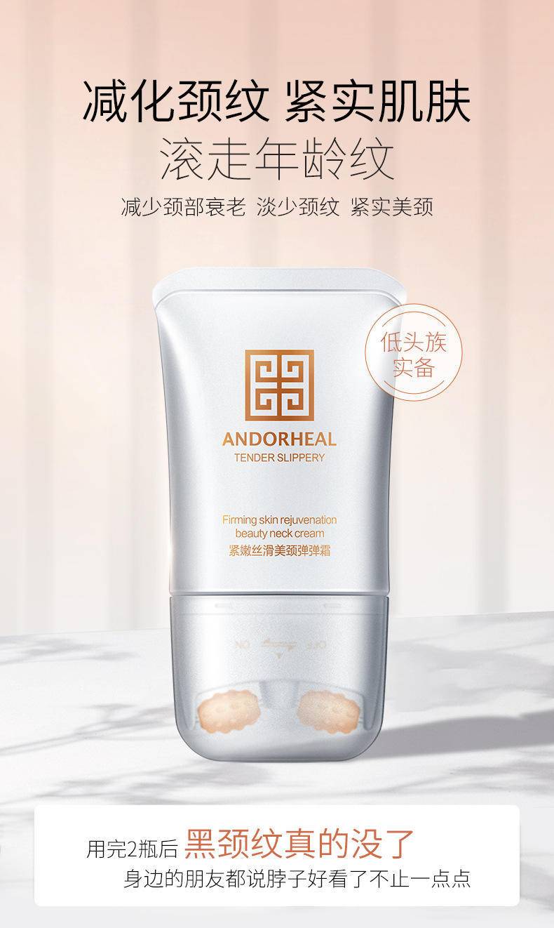 澜笛若慕紧嫩丝滑美颈弹弹霜淡少颈纹紧致肌肤