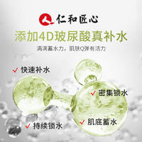 仁和匠心 无花果香氛沐浴露