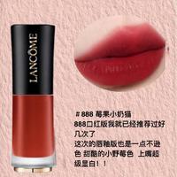 兰蔻小蛮腰唇釉481#浆果葡萄