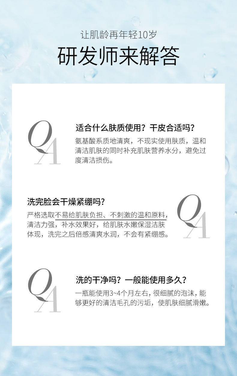 仁和水光净颜洗面奶