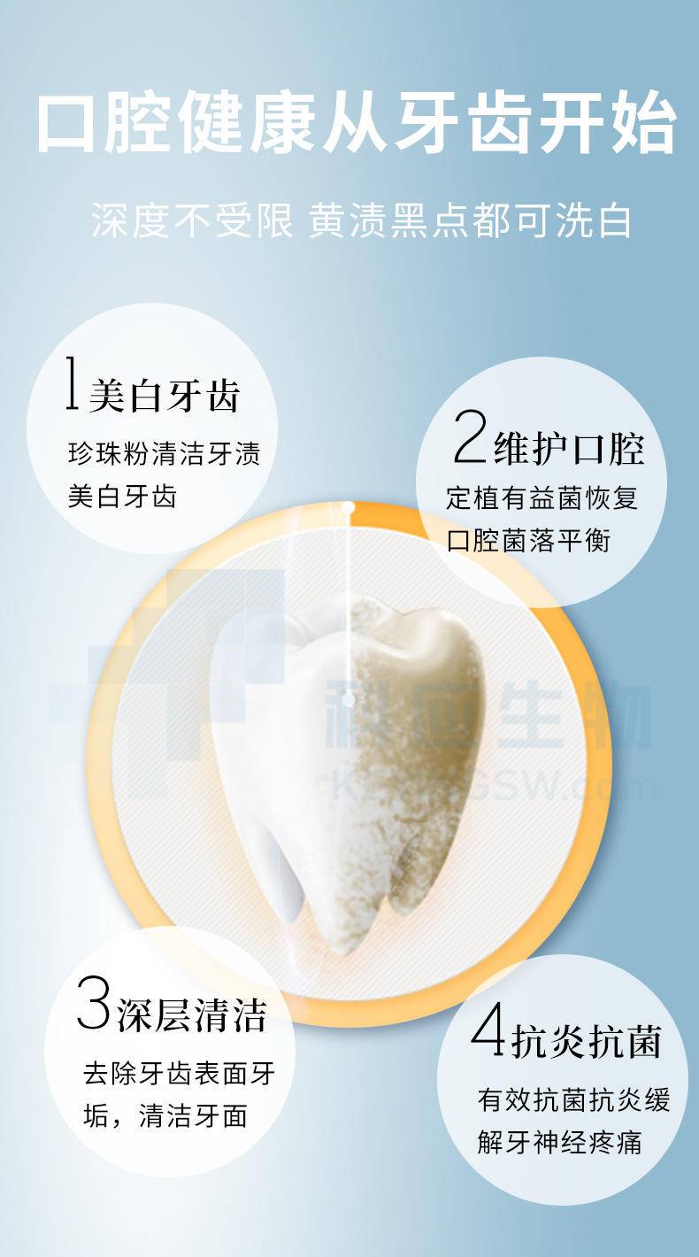 拍一发二HEAIQI琦憶-益生菌珍珠净白洁牙粉