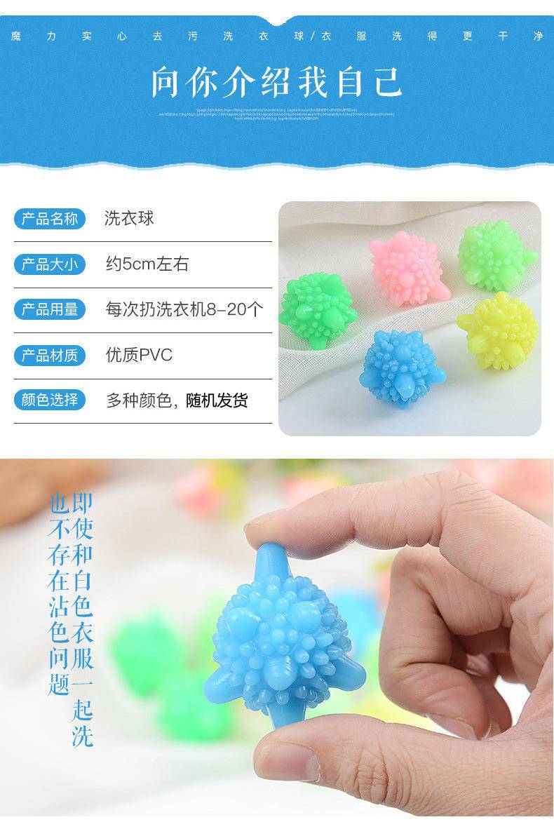拍一发四家用神器洗衣球去污清洁防缠绕洗衣机魔力去污实心摩擦家用洗护球