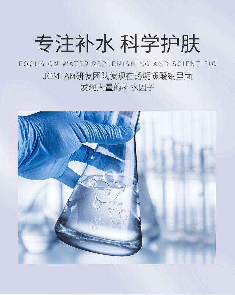 玖美堂多肽蛋白水漾莹润八件套2