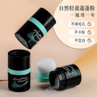 DROHOO蓬松粉清爽细腻自然蓬蓬粉懒人神器