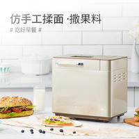 东菱Donlim 面包机 全自动 和面机 家用 揉面机 可预约智能投撒果料烤面包机DL-TM018