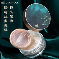 DROHOO国潮彩妆控油定妆散粉1