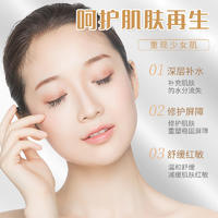 极颜美亚敏感肌贻贝粘蛋白喷雾1