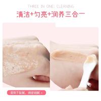 【LX】依茉烟酰胺嫩肤身体磨砂膏
