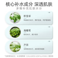致朵新品海葡萄清润细感补水保湿面膜