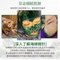 琦憶海绵海藻针70%高含量海藻针套盒净颜焕肤微晶组合收缩毛孔祛痘1