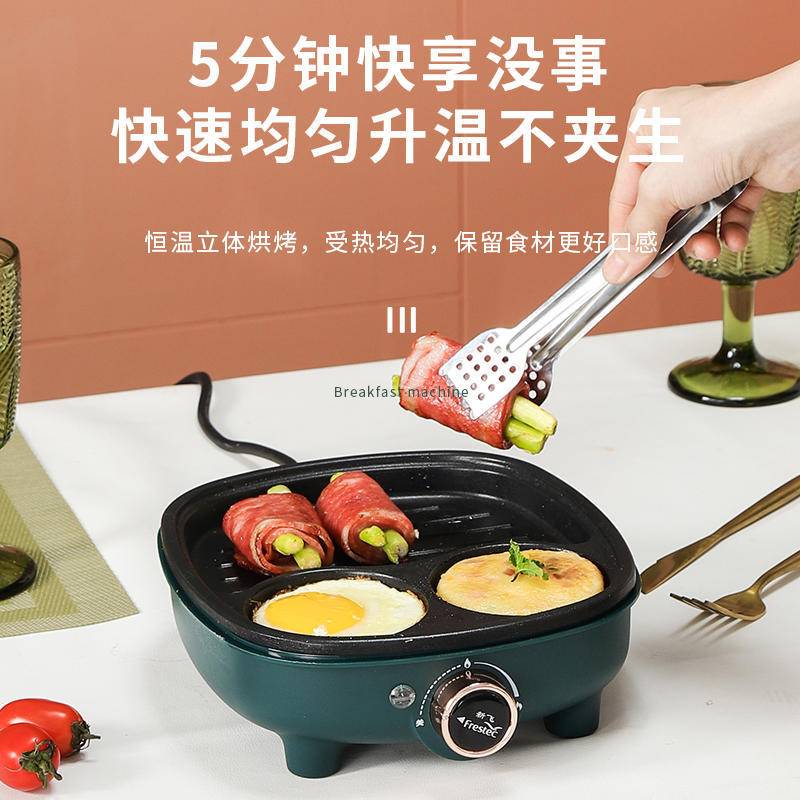 新飞味之简 · 早餐机