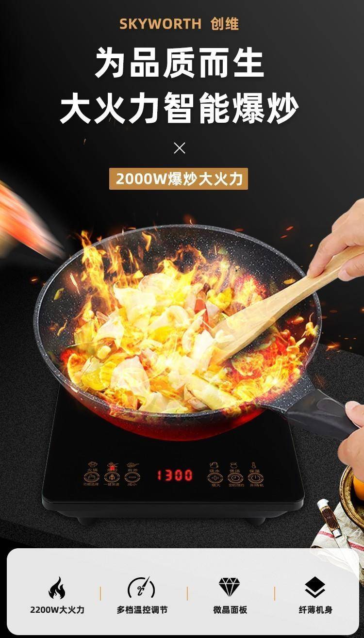 创维C06家用大功率电磁炉火锅电池炉触摸屏