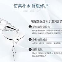 韩国AHC玻尿酸保湿四件套1