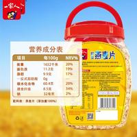 一家人经典中老年麦片即食速食代餐营养早餐醇香免煮冲饮800g/罐