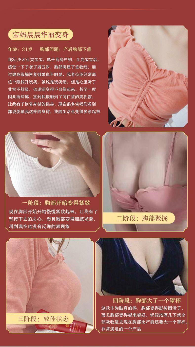 南京同仁堂科婷丰韵美乳霜*