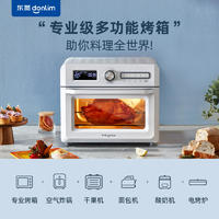东菱 Donlim 空气炸烤箱 家用 电子式多功能烤箱18L 空气炸锅 DL-5712