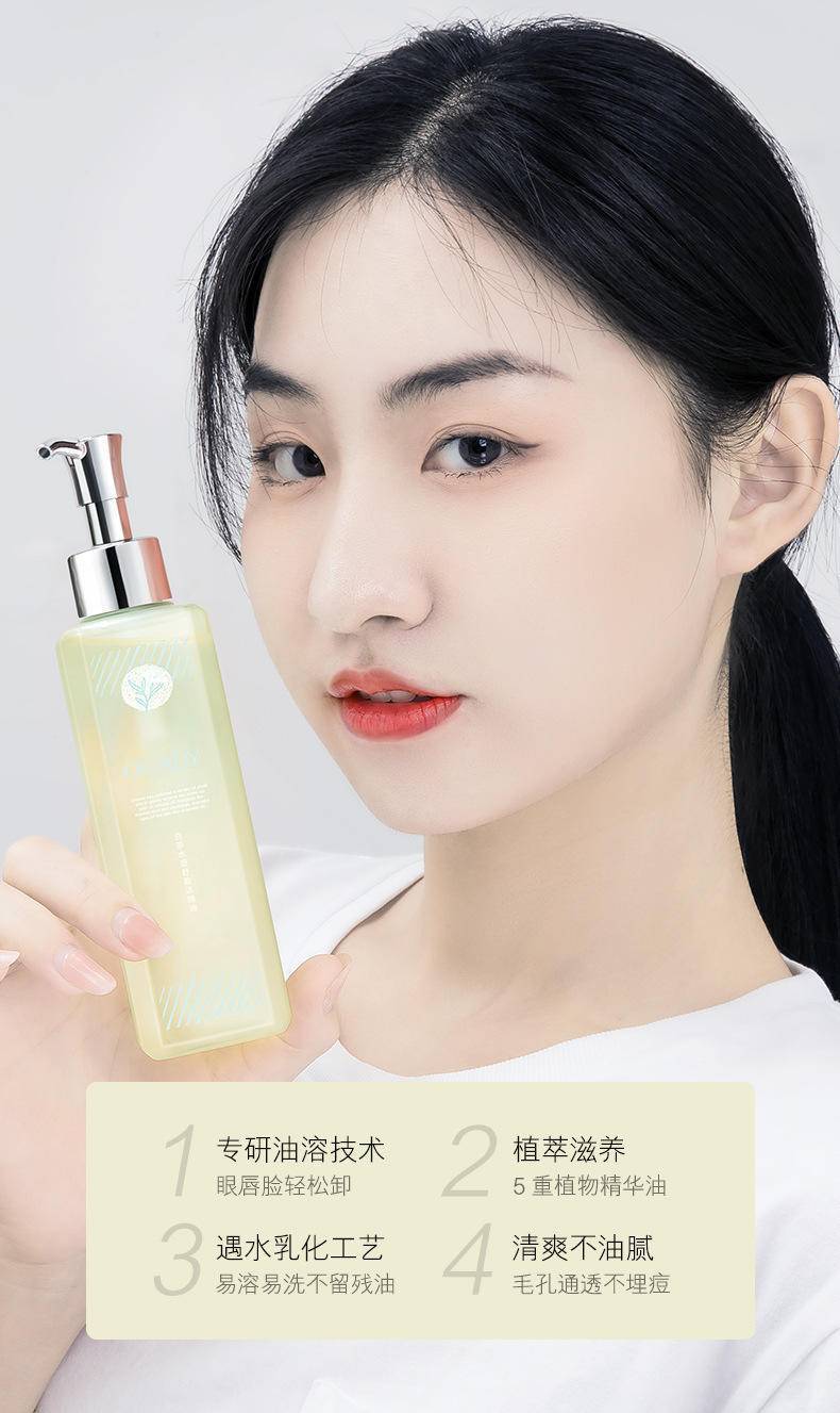 欧佩白茶水感舒盈洁颜油补水保湿195ml