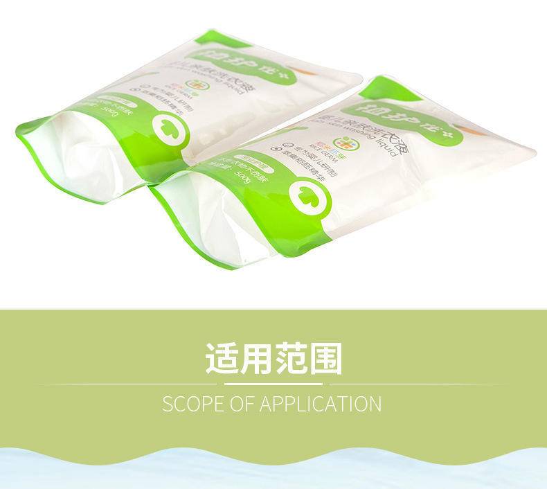 植护婴儿洗衣液500g✖ 5 袋宝宝儿童衣物袋装清洁剂