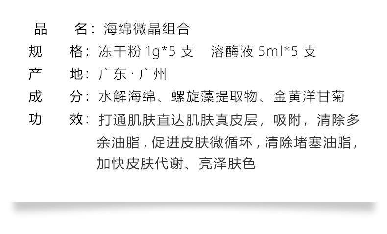 琦憶海绵海藻针70%高含量海藻针套盒净颜焕肤微晶组合收缩毛孔祛痘1