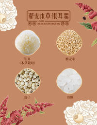 圃也藜麦本草鲜炖银耳羹260g*6