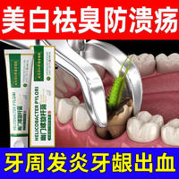 南京同仁堂绿金家园口臭型牙膏