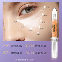 琦憶视黄醇眼霜1