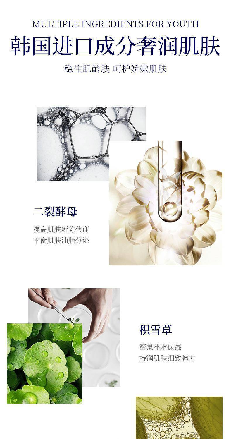 伊露莹传明酸酵母抗皱护肤9件套6