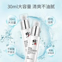 修正玻尿酸原液补水嫩肤精华液