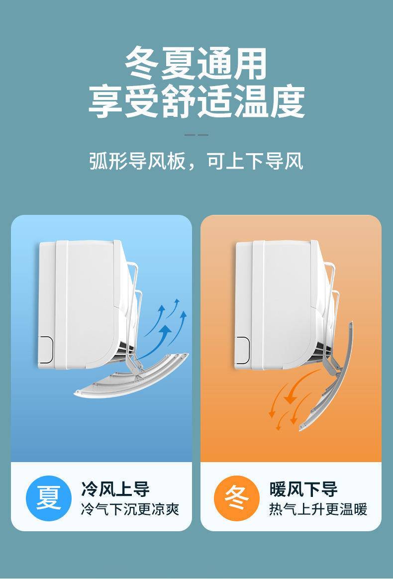调挡风板壁挂式通用免安装防风罩防直吹