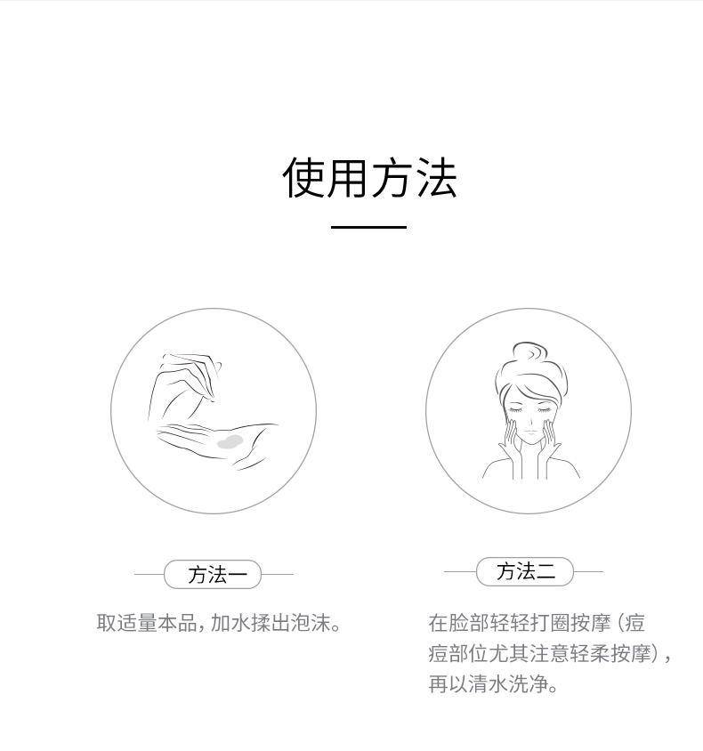 麦吉丽清痘平衡洁面膏清洁控油收细毛孔黑头祛痘