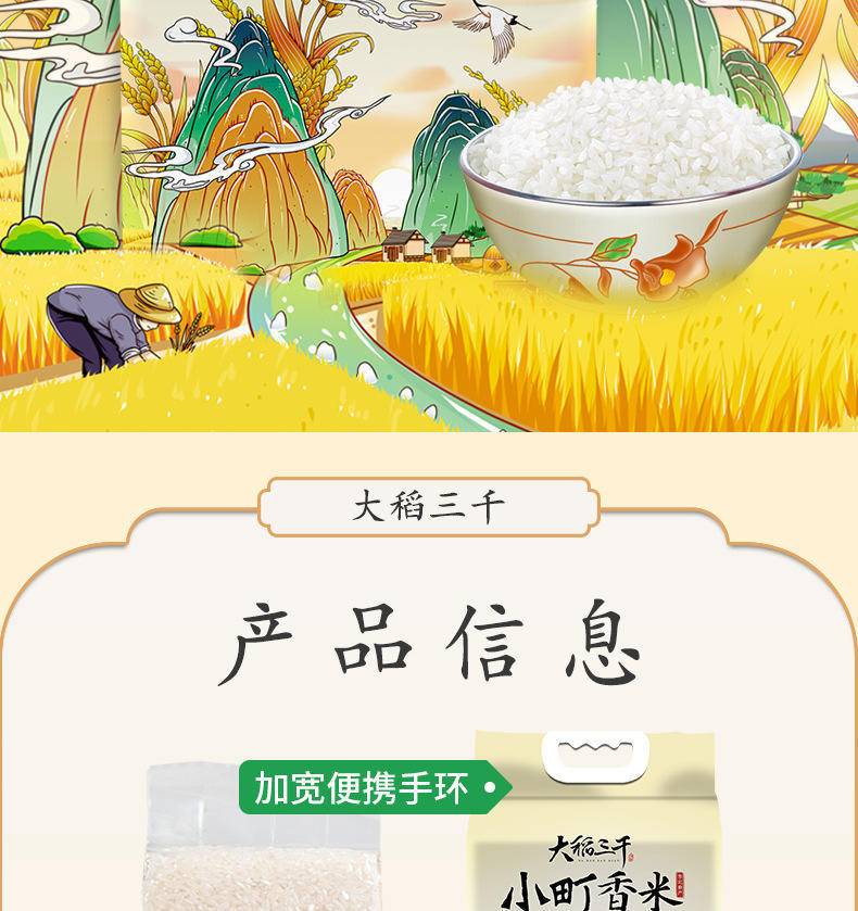 大稻三千秋田小町米东北大米10斤